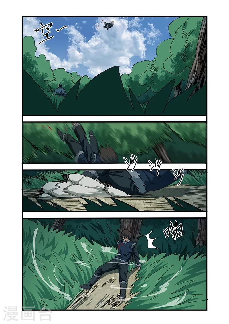 第26话5