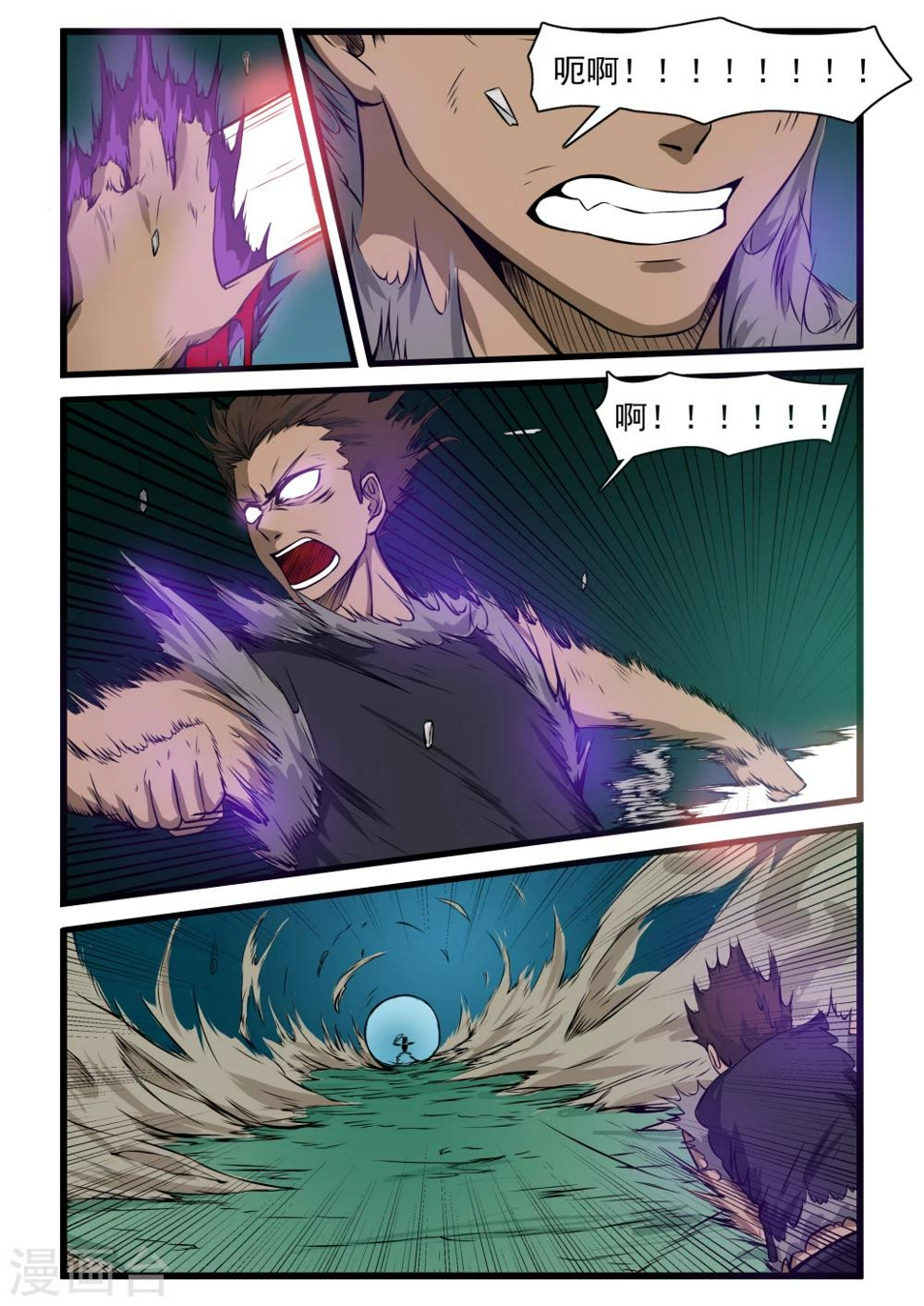 第67话2