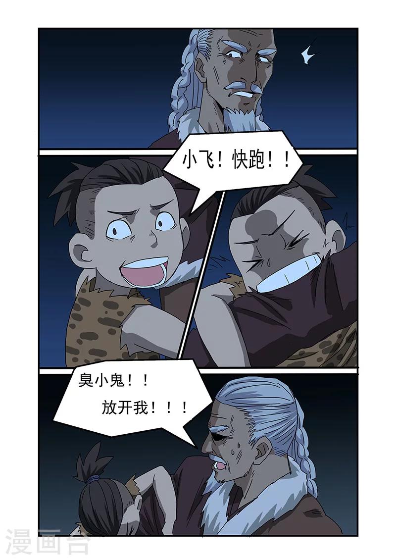 第9话7