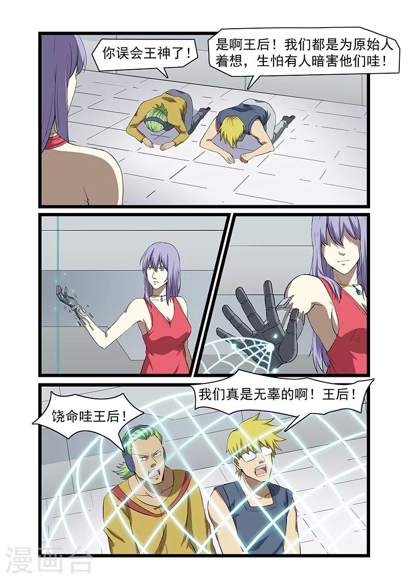 第57话5