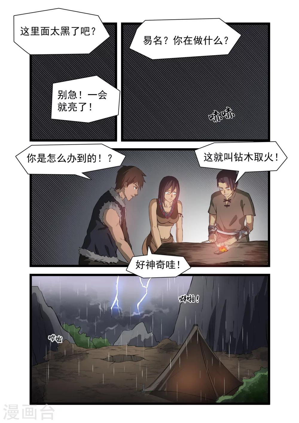 第37话6