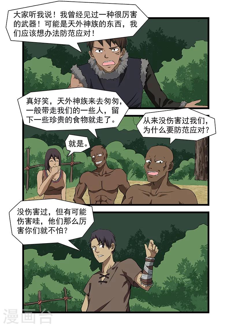 第32话3