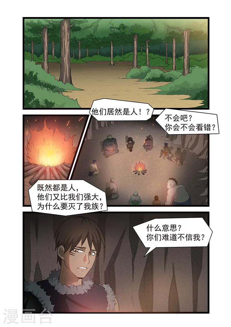第49话2