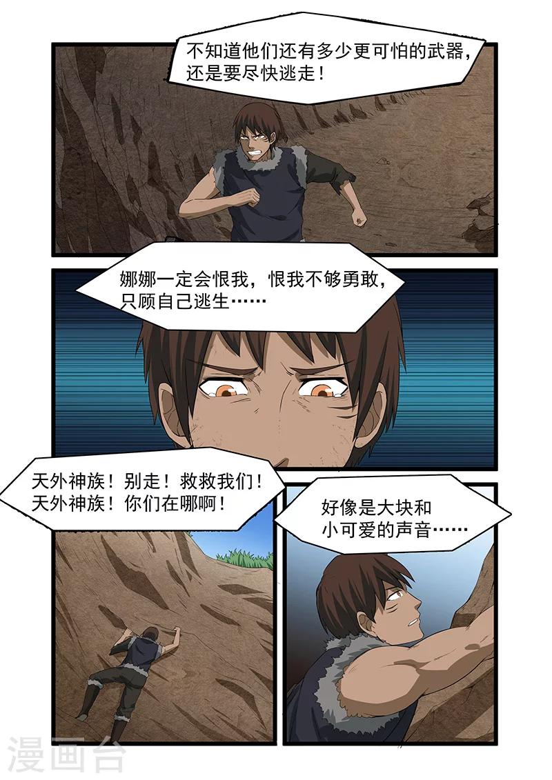 第47话2