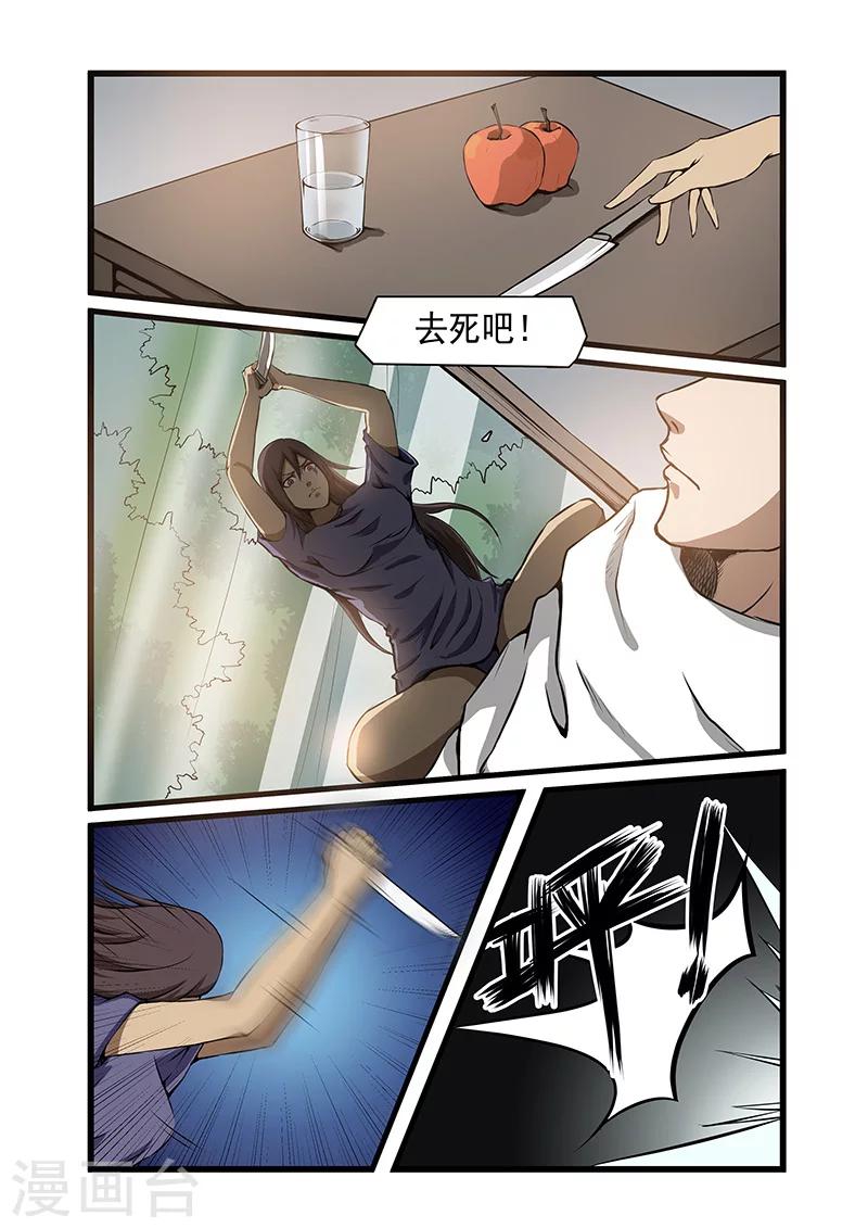 第59话3