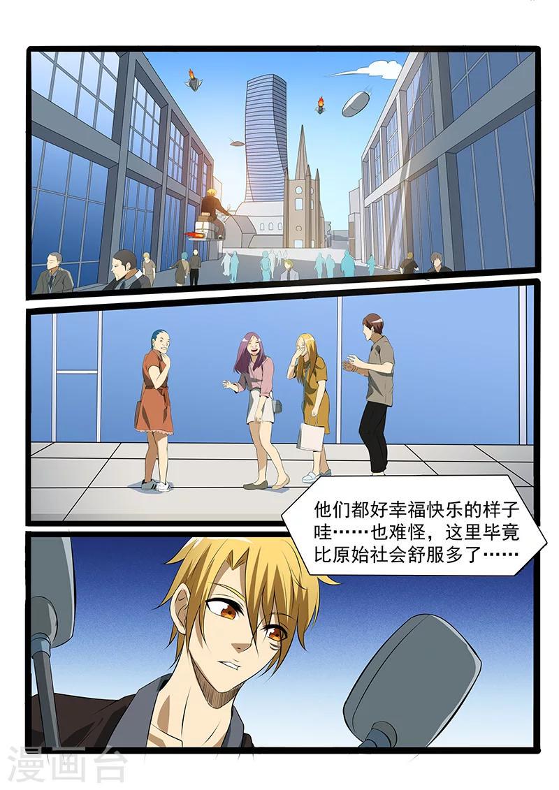 第81话2