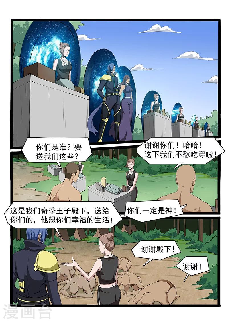 第82话4