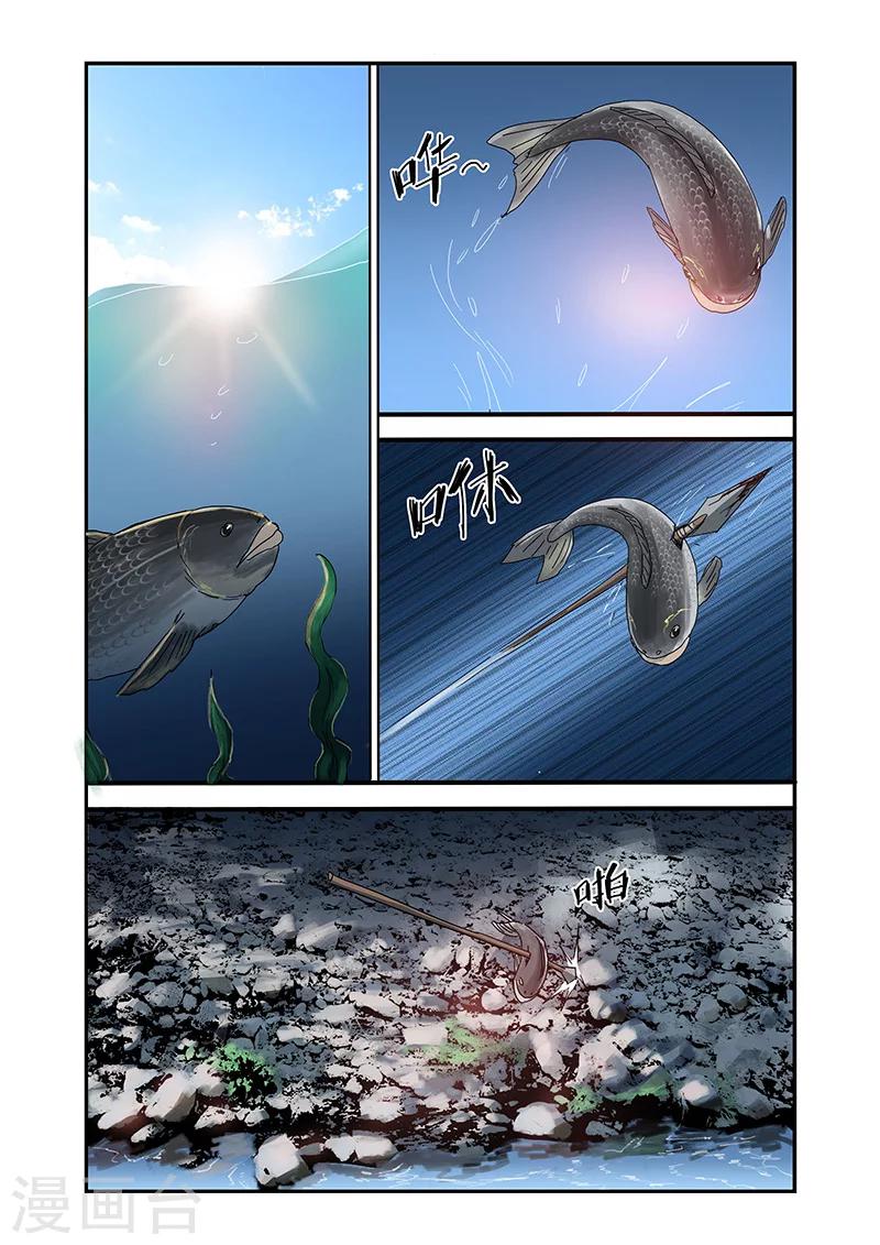 第17话5