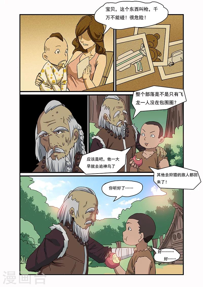 第4话5