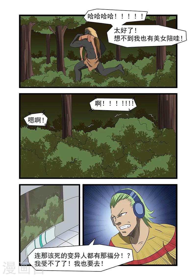 第53话7