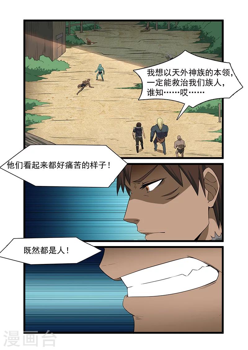 第47话6