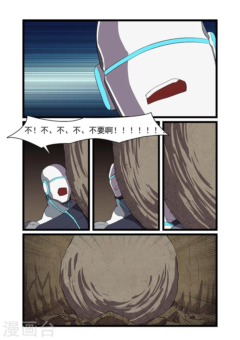 第55话7