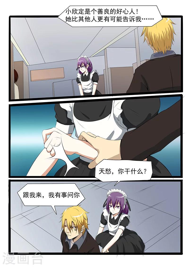 第81话5