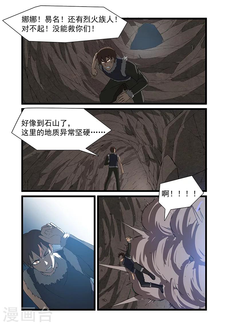 第45话4