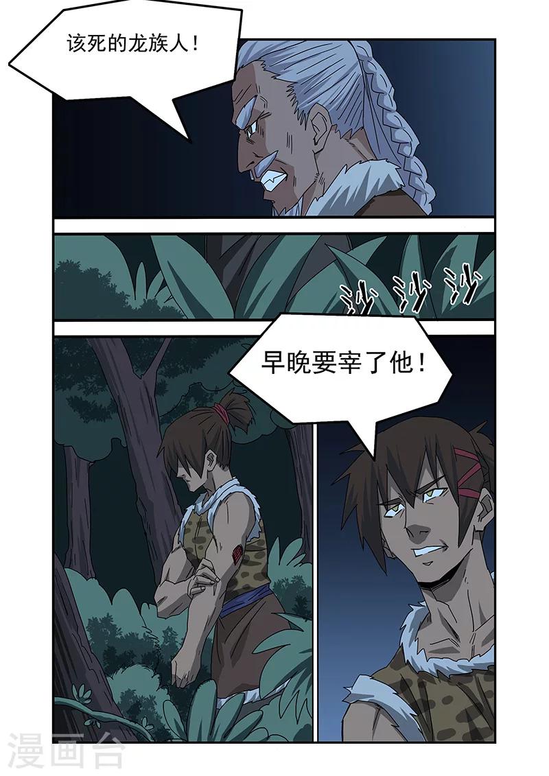 第10话7