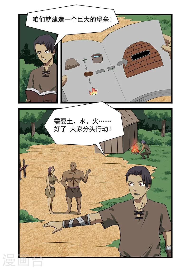 第33话5