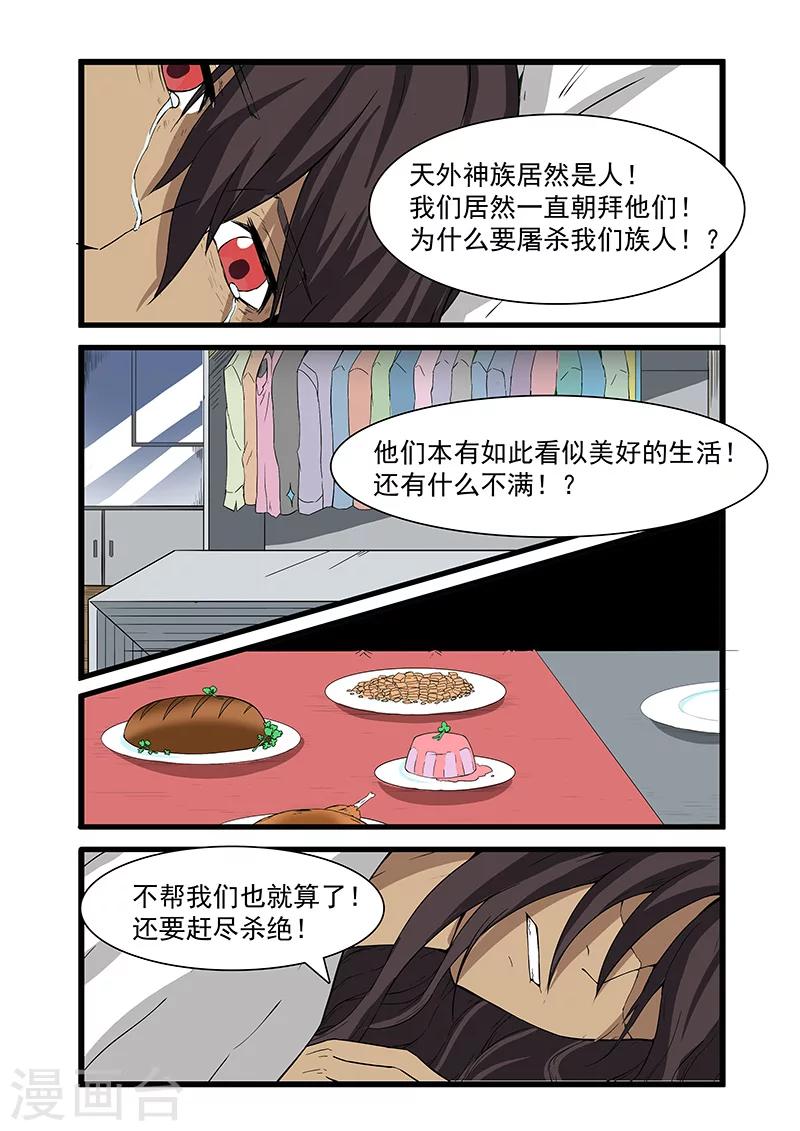 第49话7