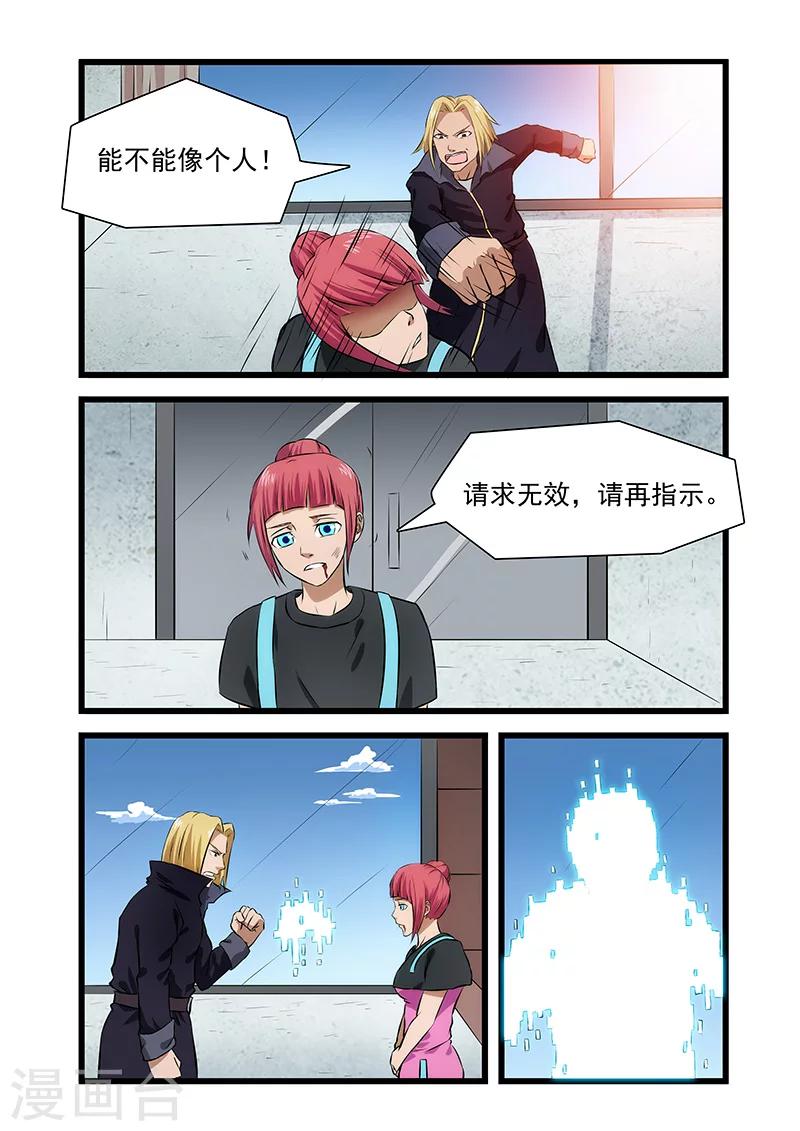 第34话3