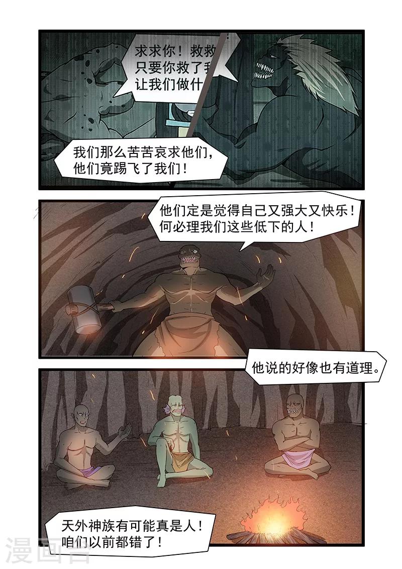 第49话4