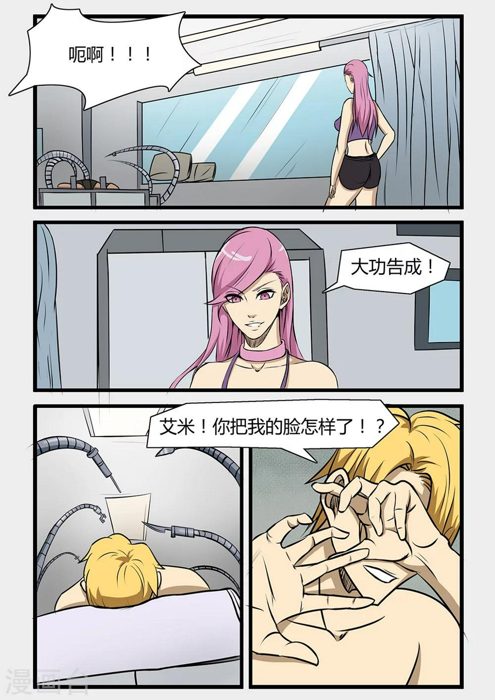 第71话3