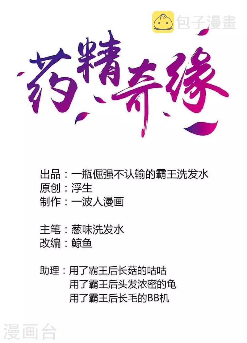 第23话 危在旦夕0