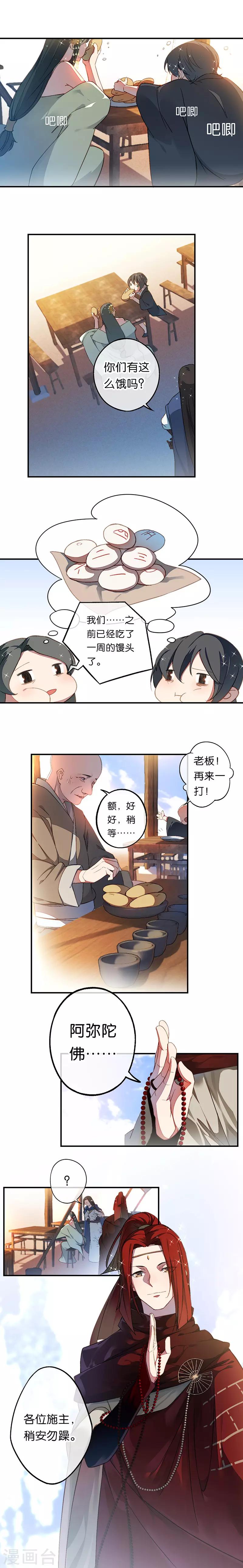 第20话 净化7