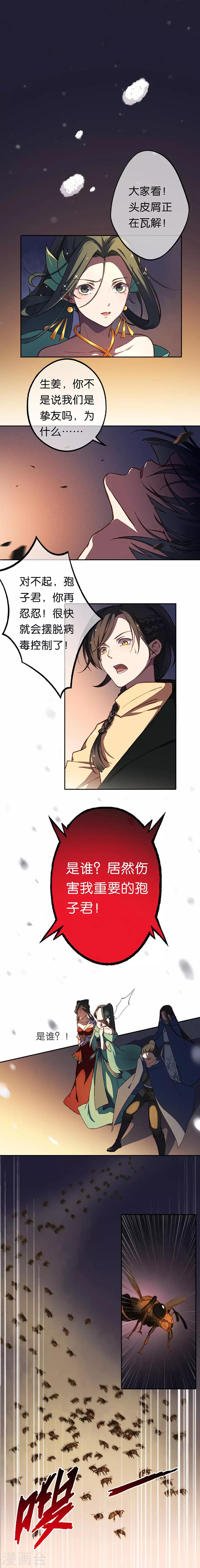 第15话 觉醒？！新的小药精！6