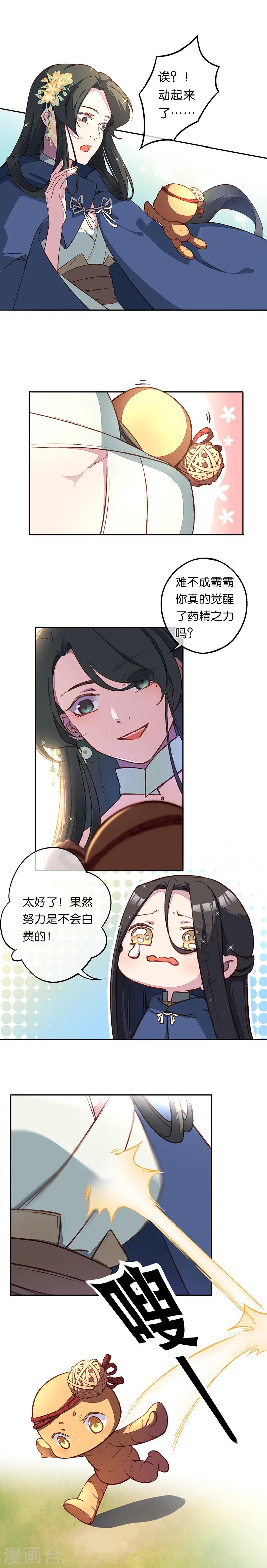 第14话 漫天飞雪何处来3