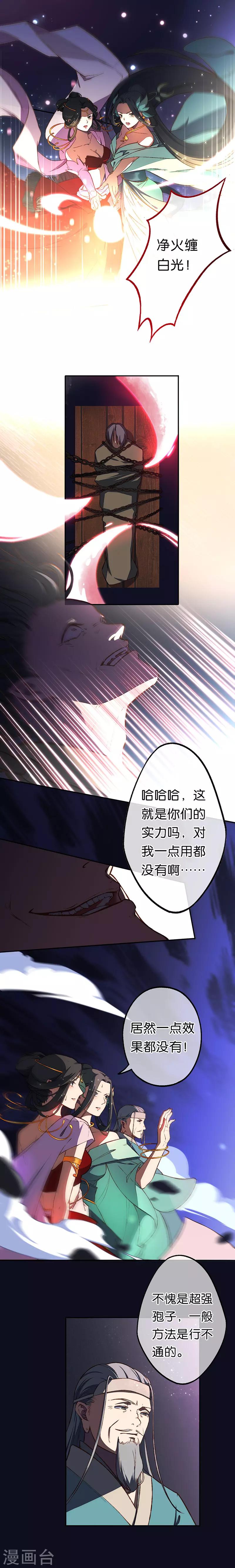 第15话 觉醒？！新的小药精！3