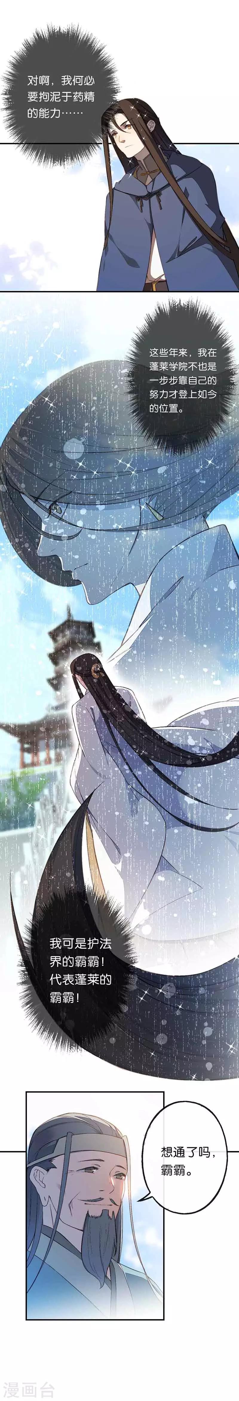 第17话 大败1