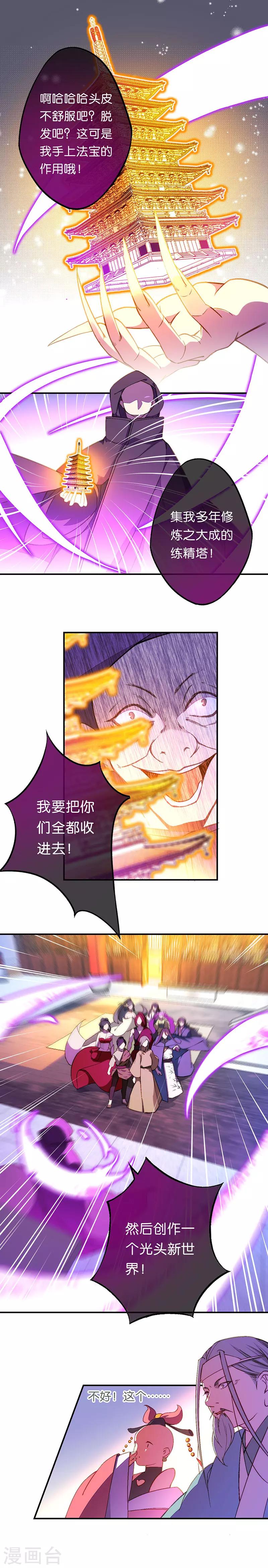 第23话 危在旦夕1