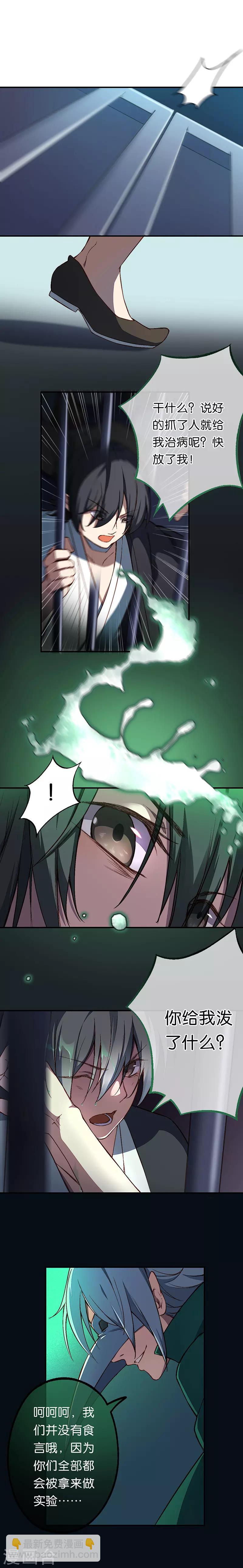 第18话 欺骗与愤怒7