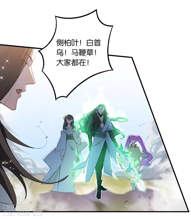 第4话 英雄主义？不把我们当朋友！19