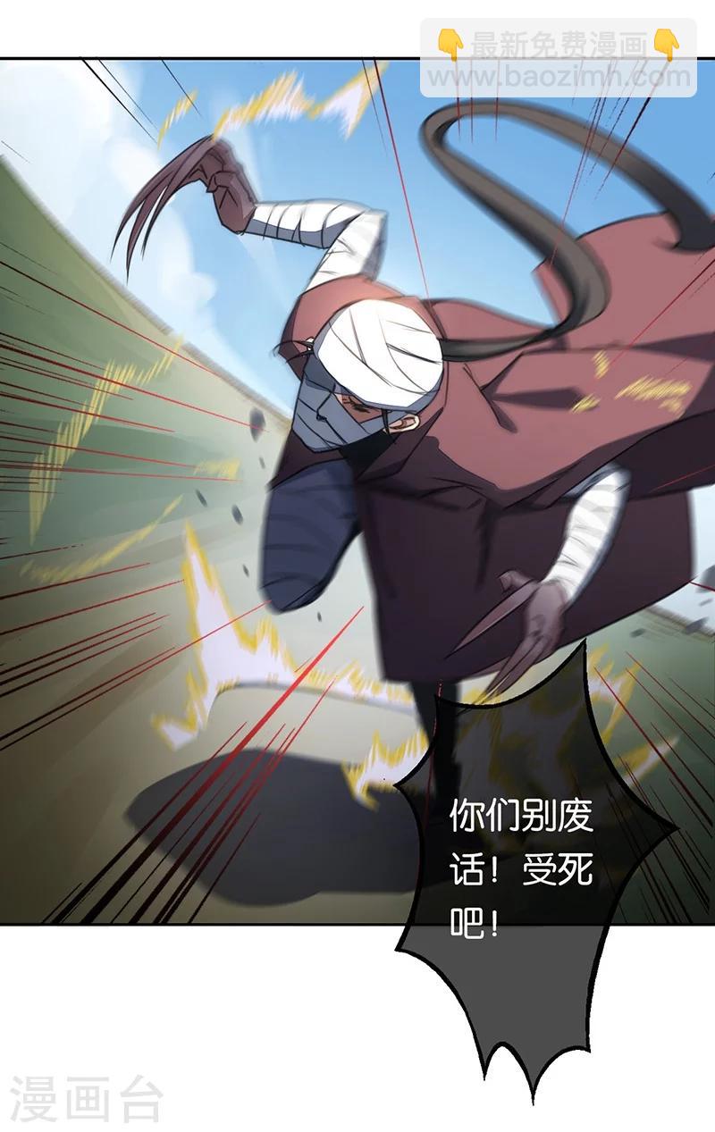 第4话 英雄主义？不把我们当朋友！24
