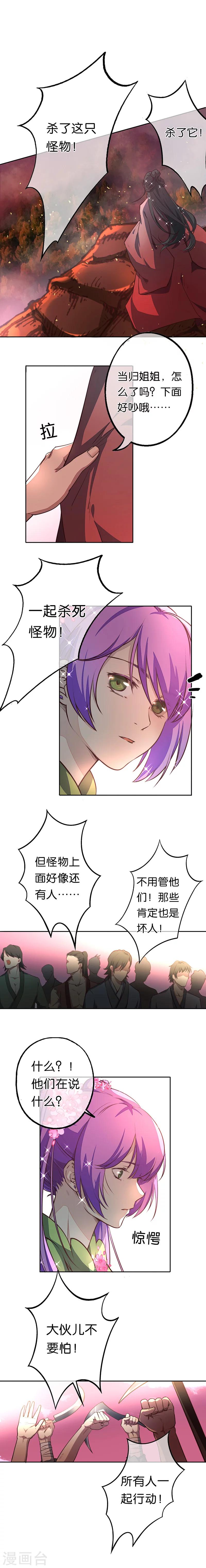 第11话 巨龟火爁6