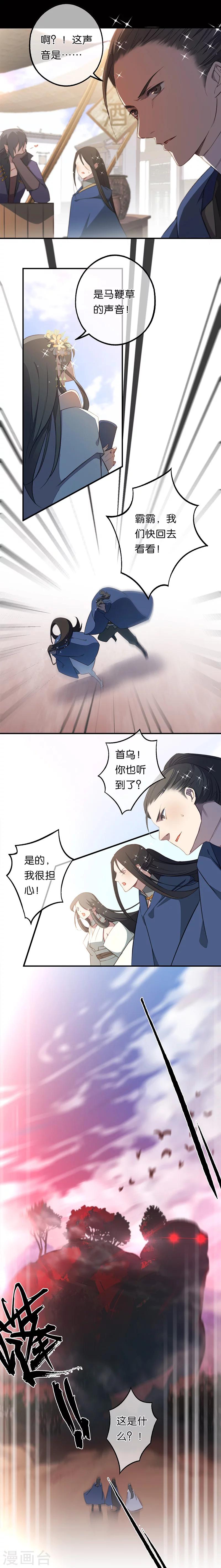 第10话 一起走吧8