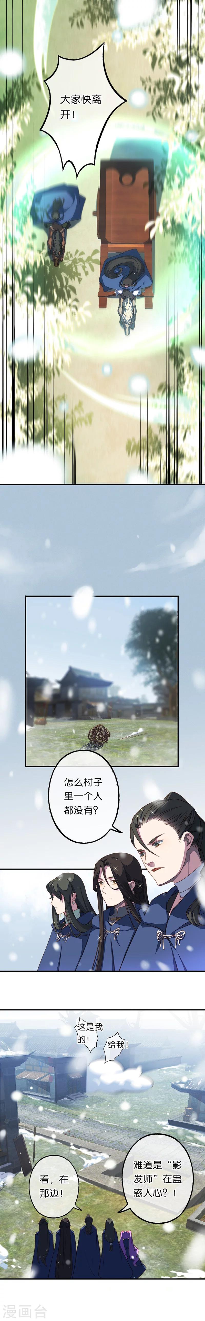 第13话 火焰山之后是雪冰原2