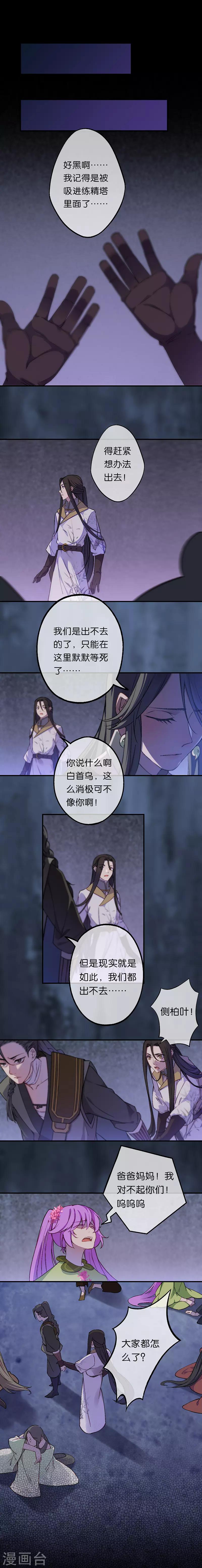 第24话 最终决战15