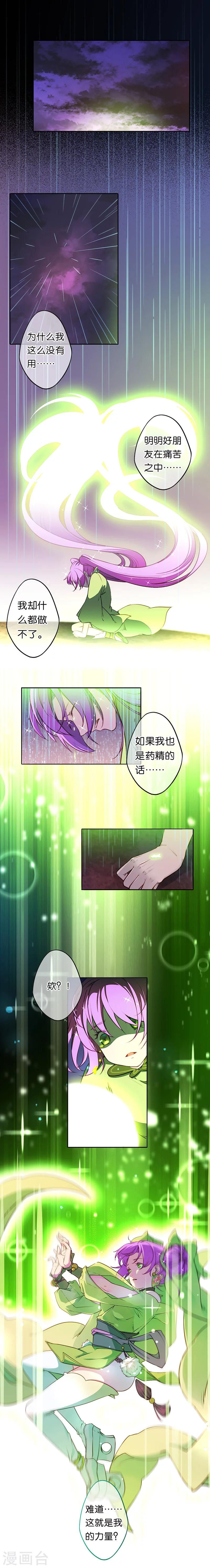 第12话 不许再欺负小龟龟！1