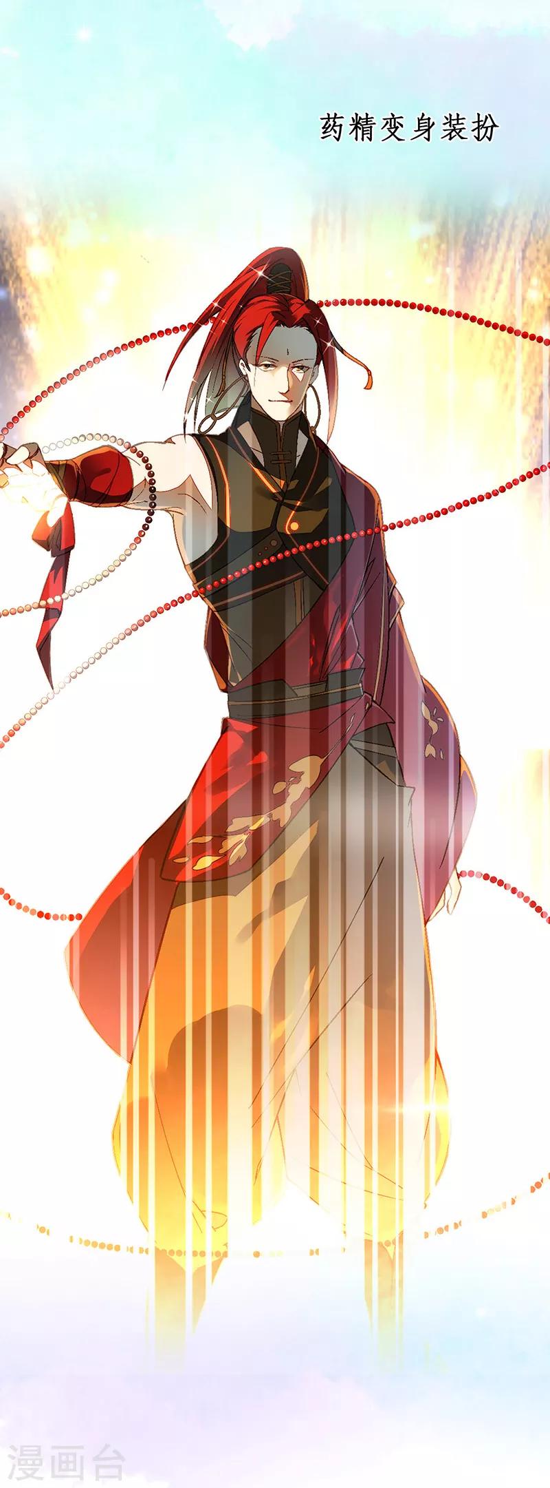 番外5 人物揭秘——橄榄+无患子4