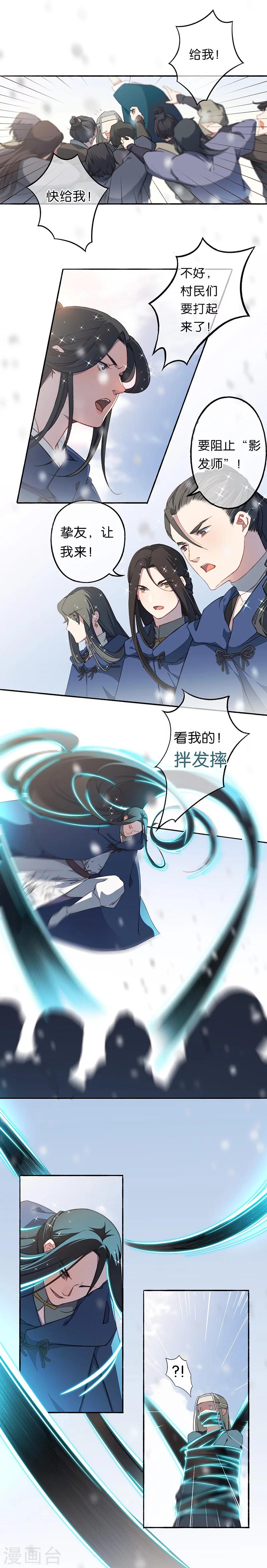 第13话 火焰山之后是雪冰原3