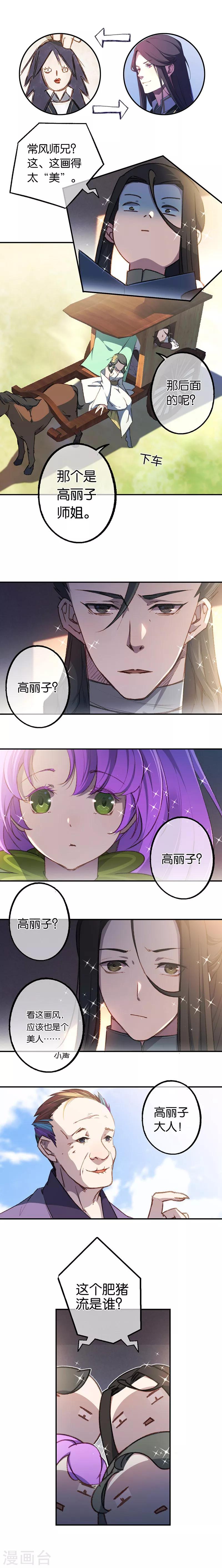 第5话 白首乌的小本本8