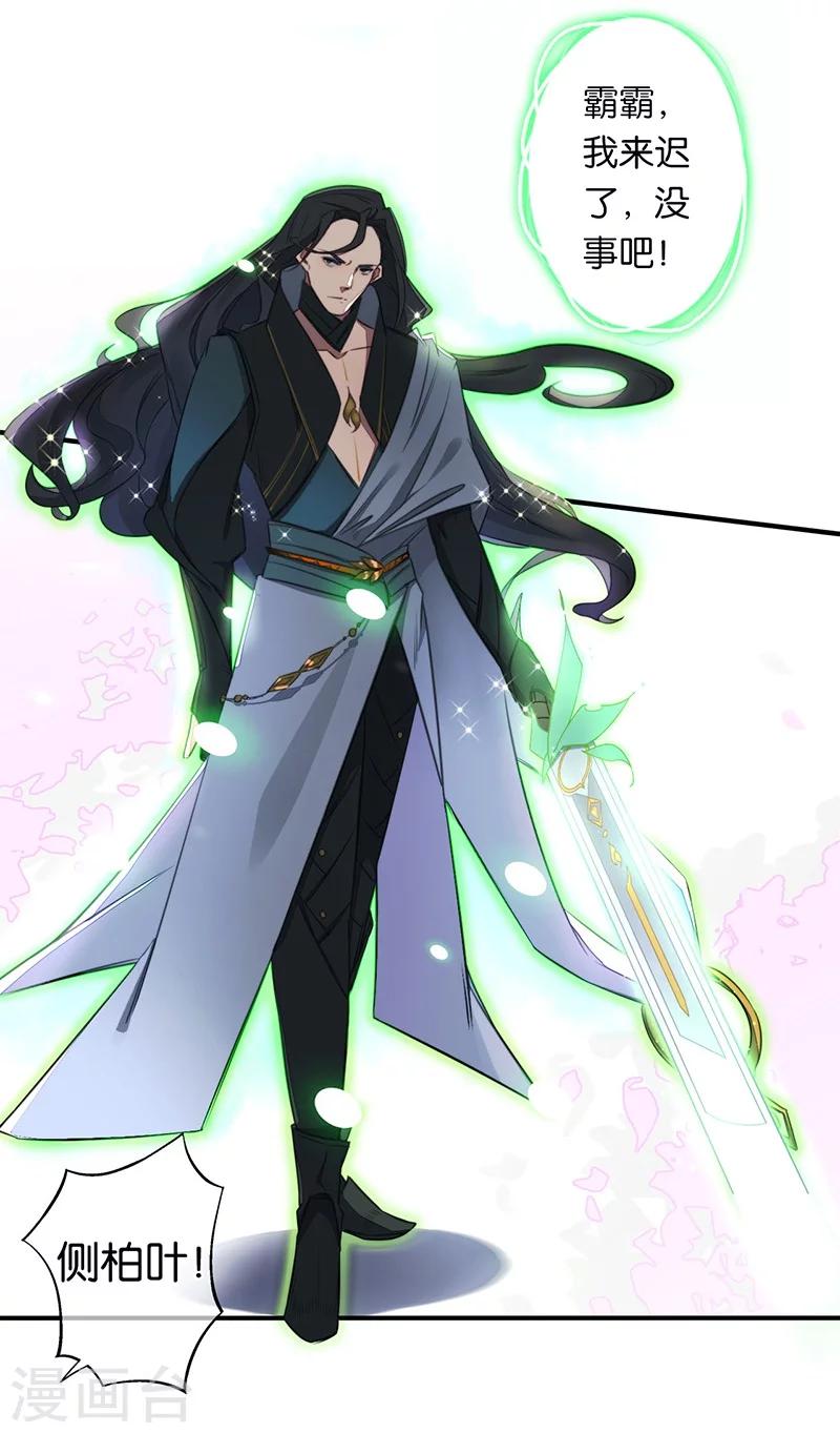 第4话 英雄主义？不把我们当朋友！18
