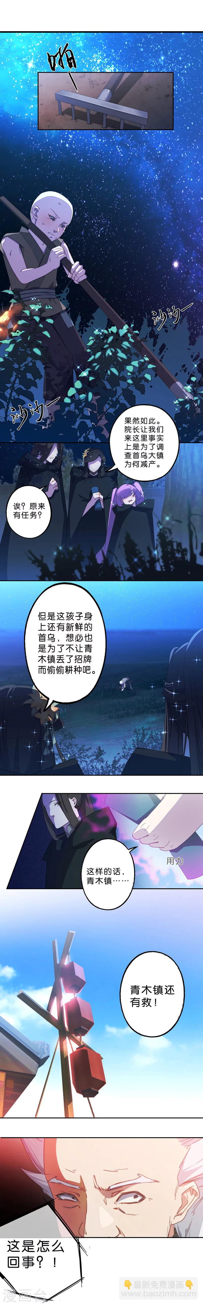 第2话 白发！那是美味的陷阱！7