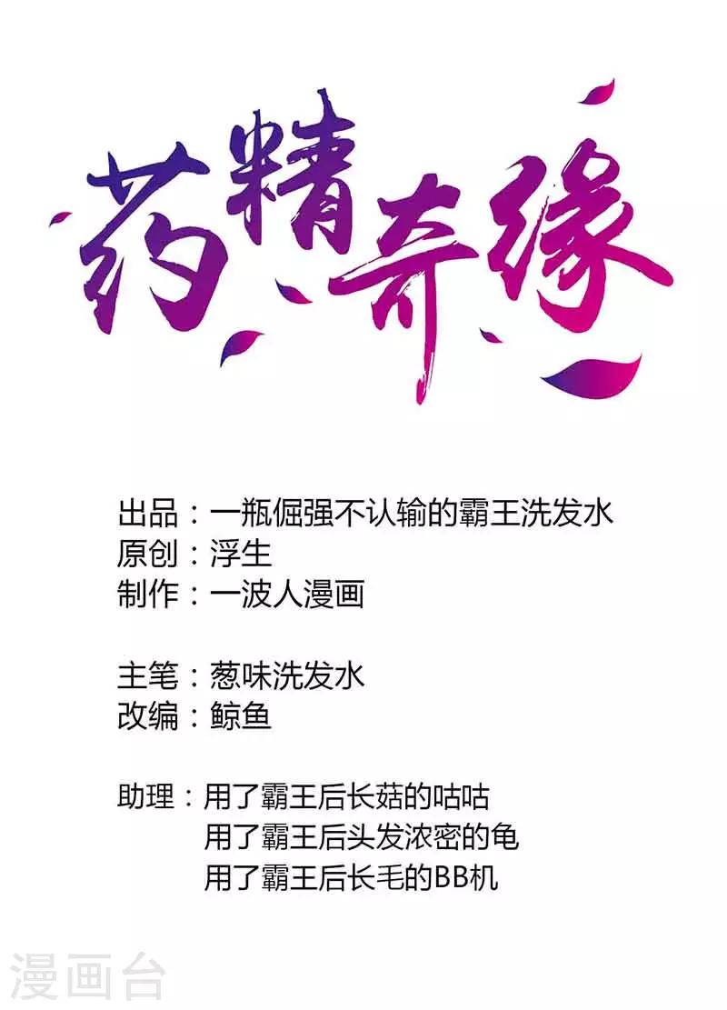第19话 齐心协力0