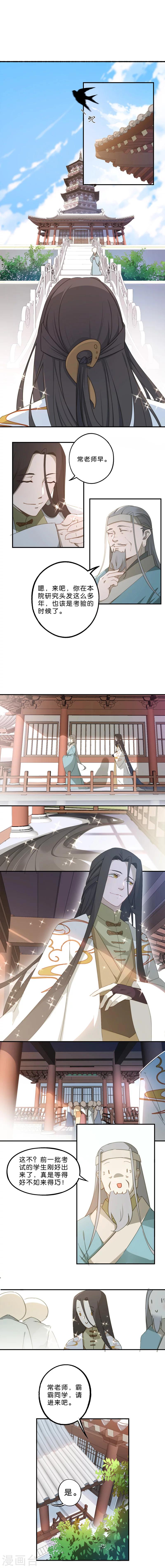 第1话 未知之旅，启程！2