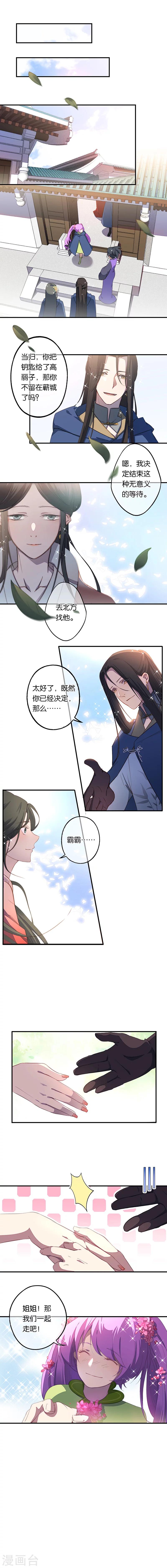 第10话 一起走吧1