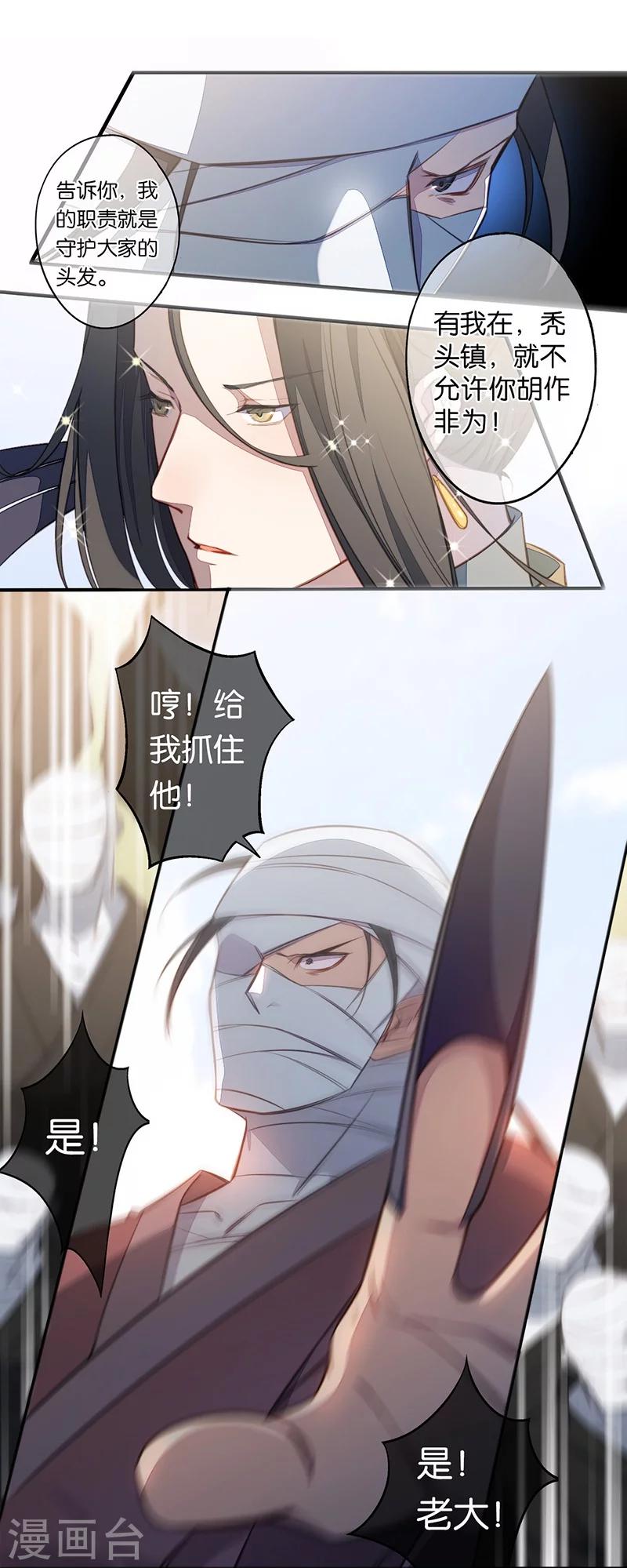第4话 英雄主义？不把我们当朋友！9