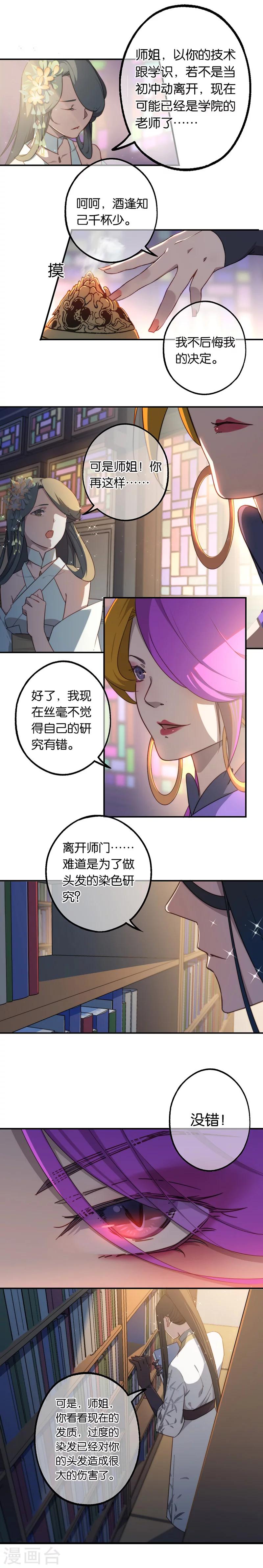 第6话 蕲城高丽子5