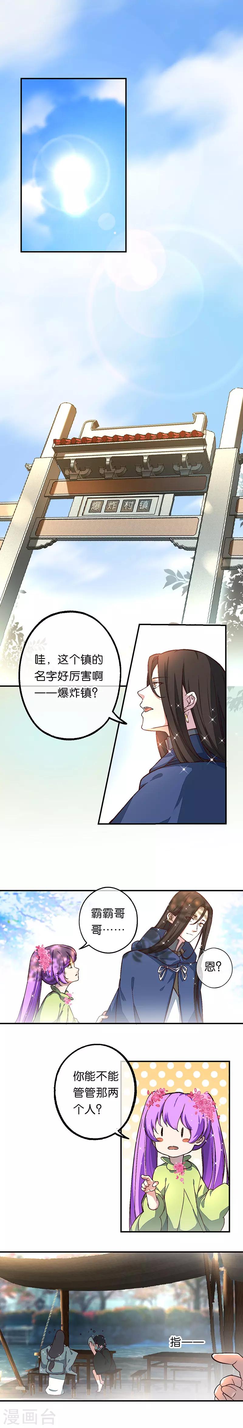 第20话 净化6